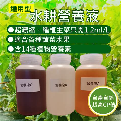 水培營養液|自製水培營養液：讓您的植物茁壯成長的秘訣 – 植物盆栽綠寶典